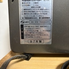 ナショナル（national）　オーブントースター　NT-Y11 97年製の画像