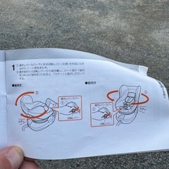 チャイルドシートの画像
