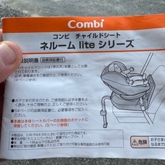 チャイルドシートの画像