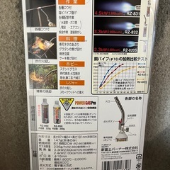 錆たボルト外しに　新品未使用　新富士　超強火力　トーチとパワーガスセットの画像