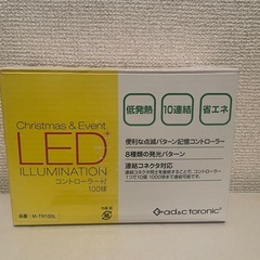 《値下げ》★クリスマスツリー★150センチ イルミネーション付きの画像