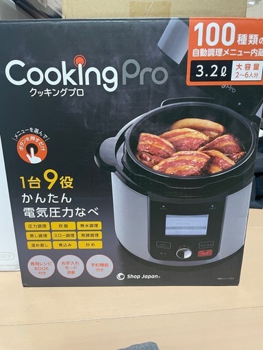 クッキングプロ　新品
