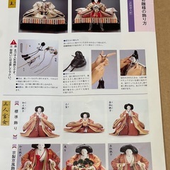 雛人形の画像