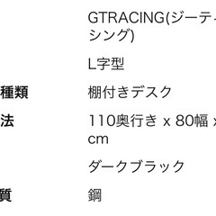 パソコンデスク/ゲーミングデスク/PCデスク/L字型/譲りますの画像