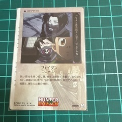 HUNTER × HUNTER フェイタン イタジャガカードの画像