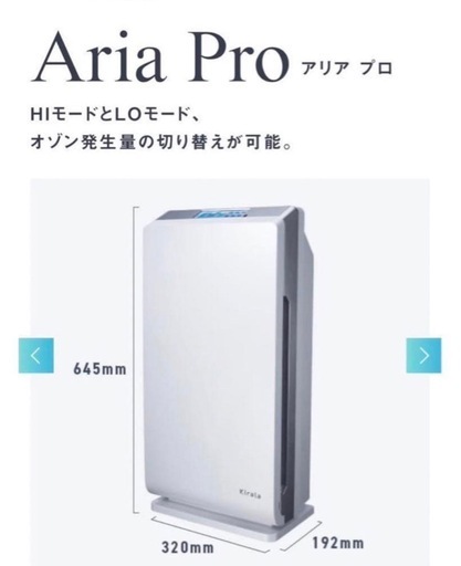 HIモードとLOモードを搭載し、オゾン発生量の切り替えが可能な空気清浄機