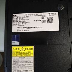 NECノートパソコンの画像