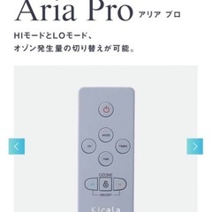 HIモードとLOモードを搭載し、オゾン発生量の切り替えが可能な空気清浄機の画像