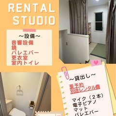 レンタルスタジオ　Mii Studio阪急夙川駅徒歩4分 - 西宮市
