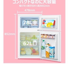 美品冷蔵庫をお譲りします（自取限定）の画像