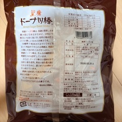 【決まりました】黒糖ドーナツ棒　コストコの画像