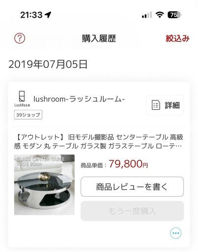 センターテーブル　丸テーブル 90センチ　ガラス