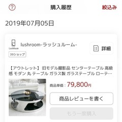 センターテーブル　丸テーブル 90センチ　ガラスの画像