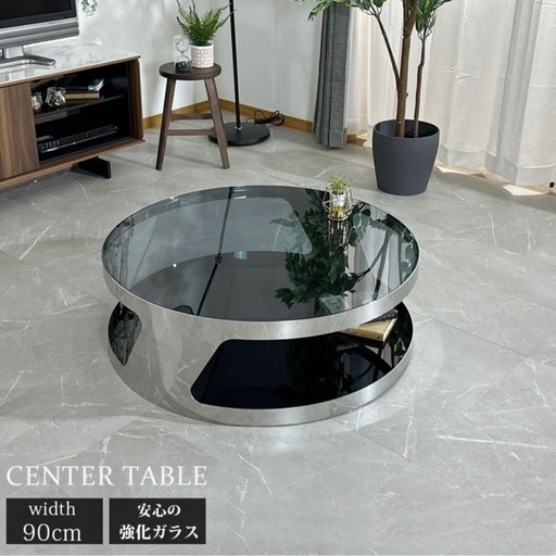 センターテーブル　丸テーブル 90センチ　ガラス