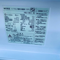 EJ1626番 無印良品 ノンフロン電気冷蔵庫 AMJ-14D-1の画像