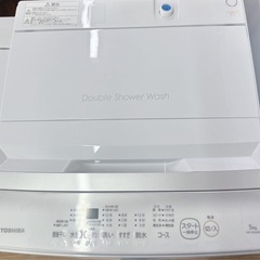 (送料無料) 2024年製 極美品 洗濯機 TOSHIBA 2本のシャワーで洗剤液を衣類全体にしっかり浸透させる ⑥の画像