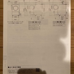Panasonicドラム式洗濯乾燥機
の画像