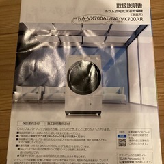 Panasonicドラム式洗濯乾燥機
の画像