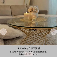 FRANC FRANC フランフラン　丸いリビングゴールドテーブルの画像