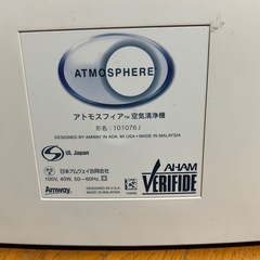 アムウェイ空気清浄機の画像