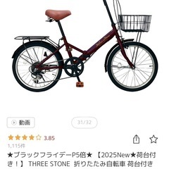 自転車　おりたたみの画像