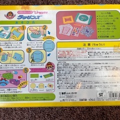 【未使用】ラッピンズの画像