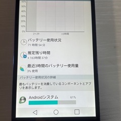 スマホ LGL24 Android 5.0.2 isai　の画像