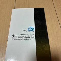 ワンピース映画特典777巻の画像