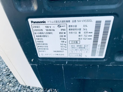 EJ5703番 Panasonic ドラム式電気洗濯乾燥機   NA-VX5300L  