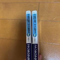 史上最強の大魔王、村人Ａに転生する　2巻セットの画像