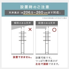 ランドリーラック　ホワイト×ホワイト　突っ張りの画像