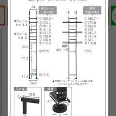 ランドリーラック　ホワイト×ホワイト　突っ張りの画像