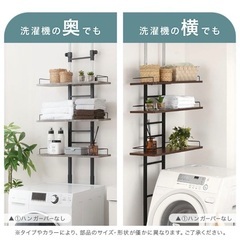ランドリーラック　ホワイト×ホワイト　突っ張りの画像