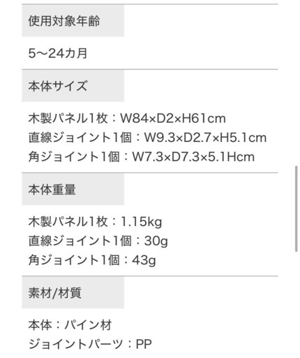 KATOJI  木製ベビーサークルナチュラル