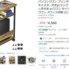 パソコンワゴン パソコンラックの画像