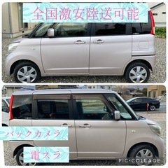 日産　ルークス　車検2年付き　電動スライド　バックカメラの画像