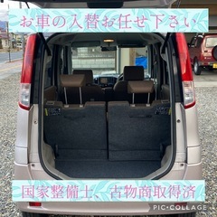 日産　ルークス　車検2年付き　電動スライド　バックカメラの画像