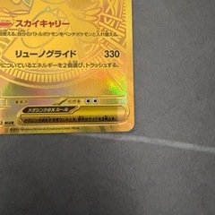 ポケカ　美品メガカイリューex murの画像