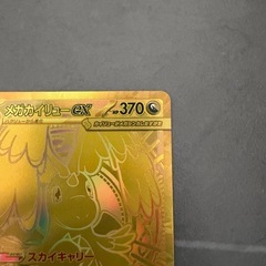 ポケカ　美品メガカイリューex murの画像
