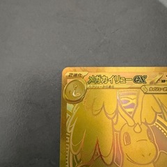 ポケカ　美品メガカイリューex murの画像
