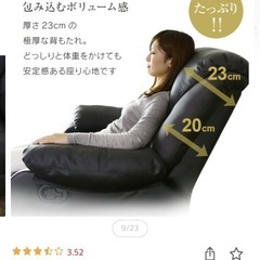 リクライニングソファの画像