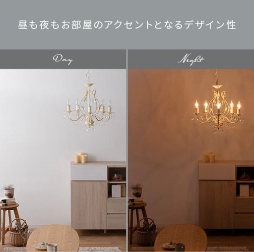 ✨ほぼ新品✨シャンデリアお譲りします