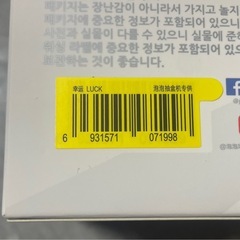 ラブブ　正規品　未開封の画像