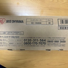 アイリスオーヤマ 2wayクリーナー（掃除機）の画像