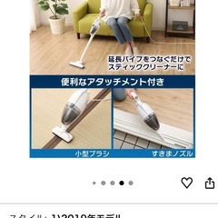 アイリスオーヤマ 2wayクリーナー（掃除機）の画像