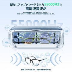 超音波洗浄機 メガネクリーナー メガネ 750ml大容量 強力振動の画像