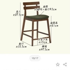 テーブル　椅子2脚　セットの画像