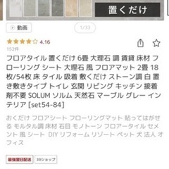 12/10まで SOLUM ソルム フロアタイル　の画像