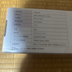 ミラー型ドライブレコーダー　定価59,999円新品 の画像