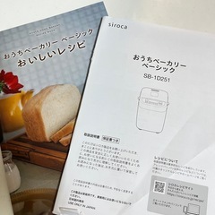 siroca ホームベーカリー　美品の画像